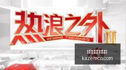 赛季焦点于,根伟曝王秋,明伤情,买球串关,多重投注,串关策略,买球高收益